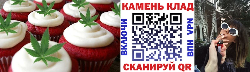 сколько стоит  Билибино  Печенье с ТГК марихуана 
