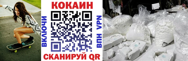 КОКАИН Fish Scale  Билибино 