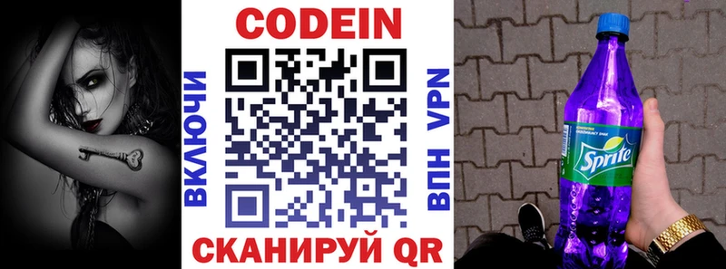 Codein Purple Drank Билибино