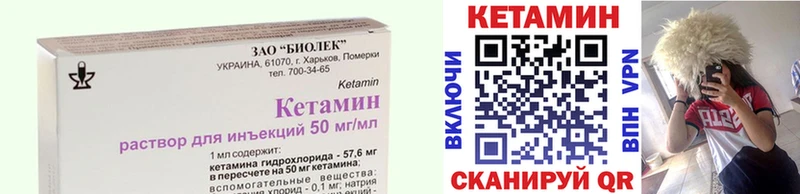 Кетамин VHQ  Билибино 
