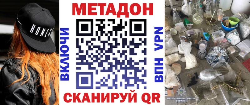 МЕТАДОН methadone  Билибино 